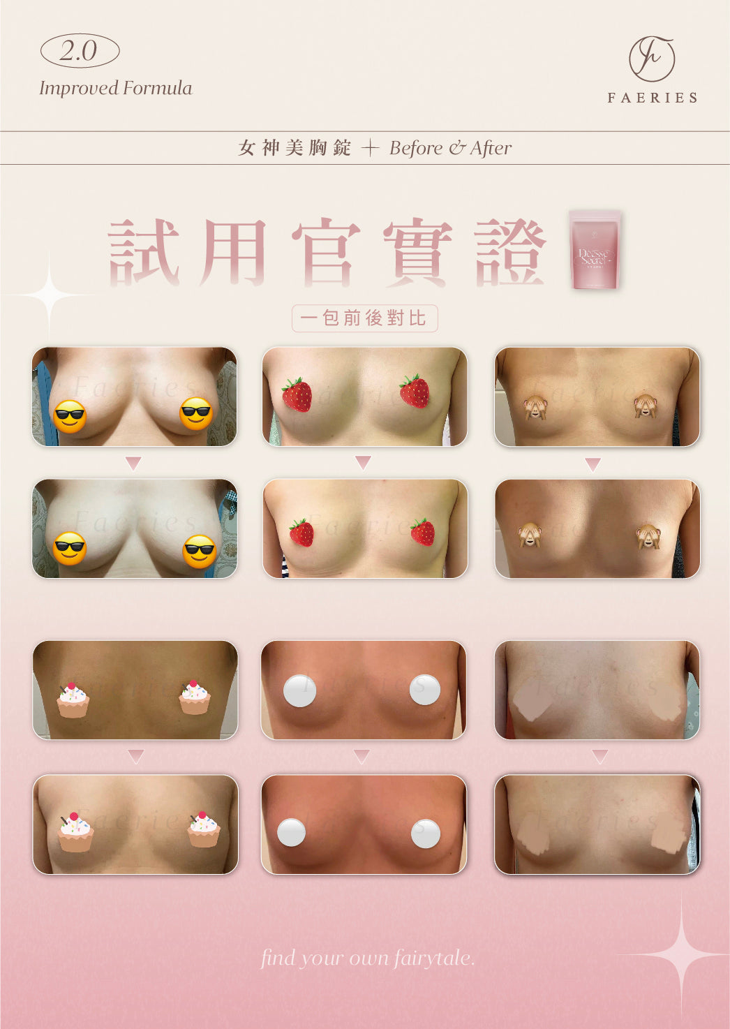 【𝑩𝒆𝒔𝒕 𝑺𝒆𝒍𝒍𝒊𝒏𝒈🔥】女神密語美胸錠2.0+ (現貨)