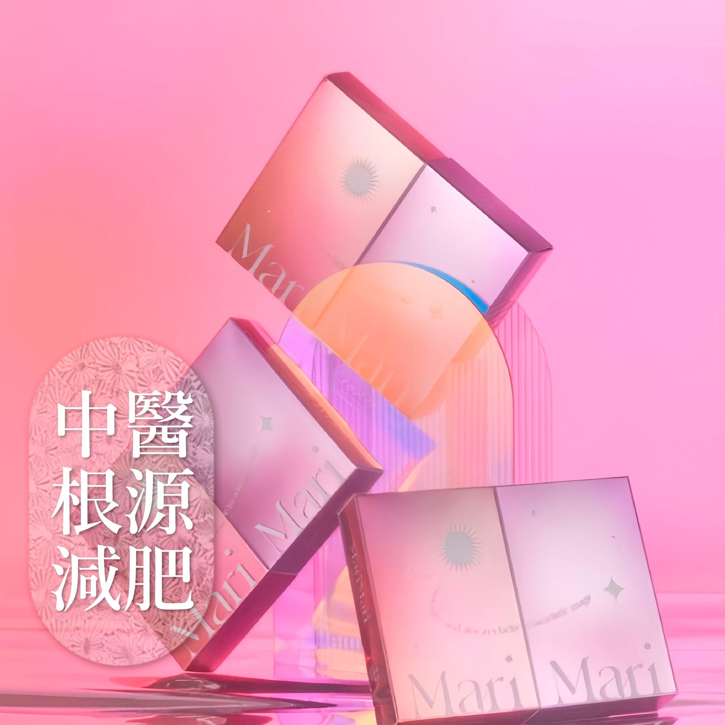 Mari Mari 爆燃錠&清毒錠(現貨) - Dordee Beauty