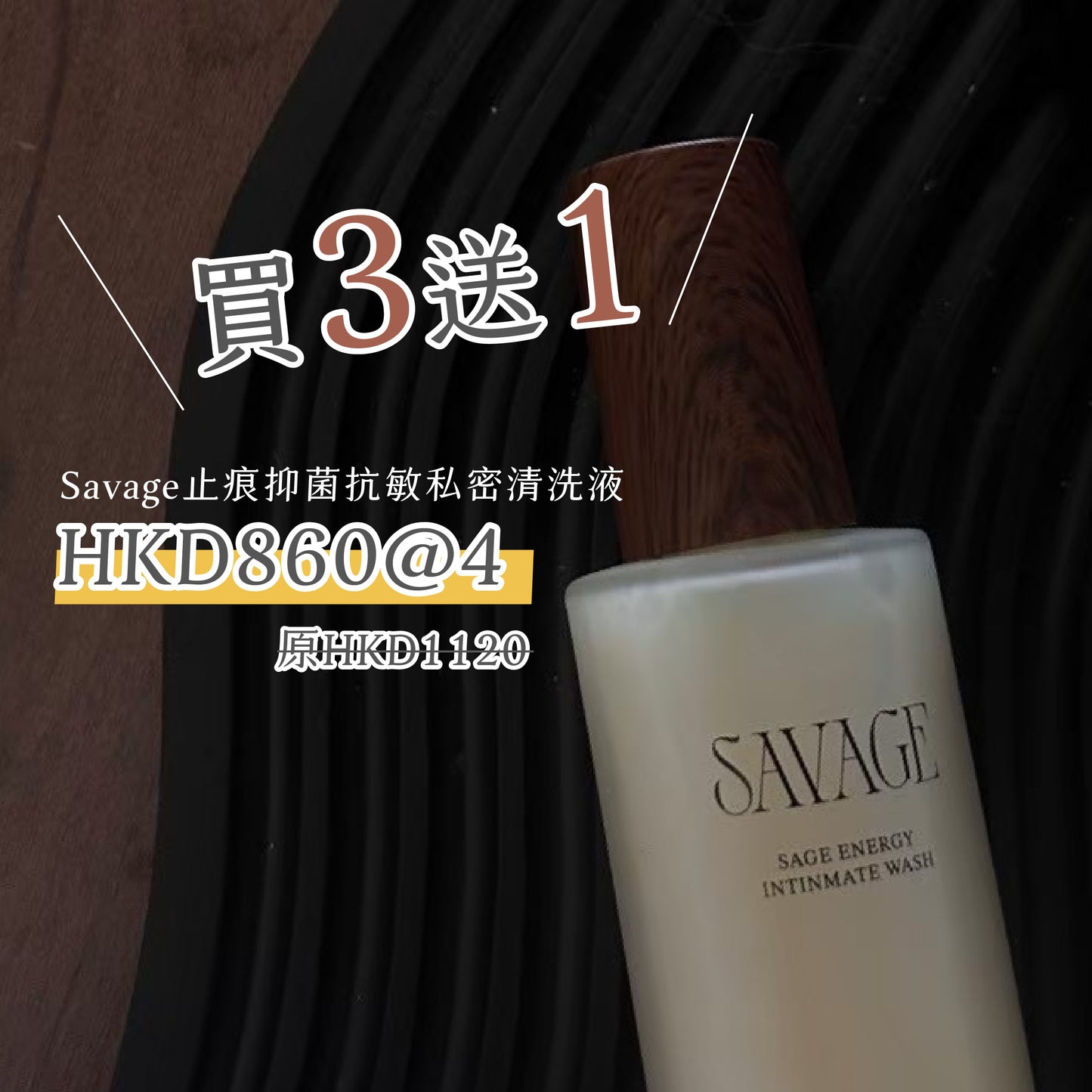 🎄🤶🏻聖誕送禮大酬賓｜全線產品買3送1！