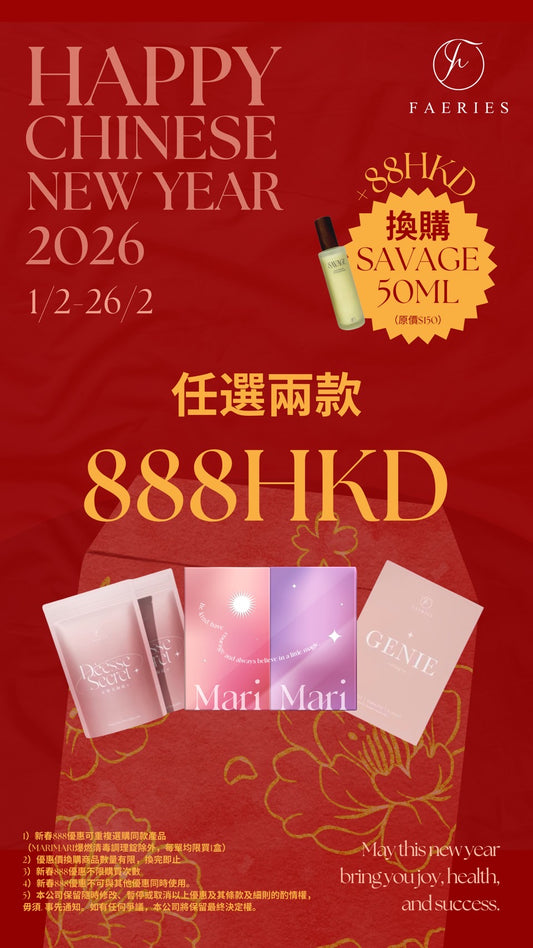 新春888！豐胸/膠原/減肥系列🧧HK$888@2！
