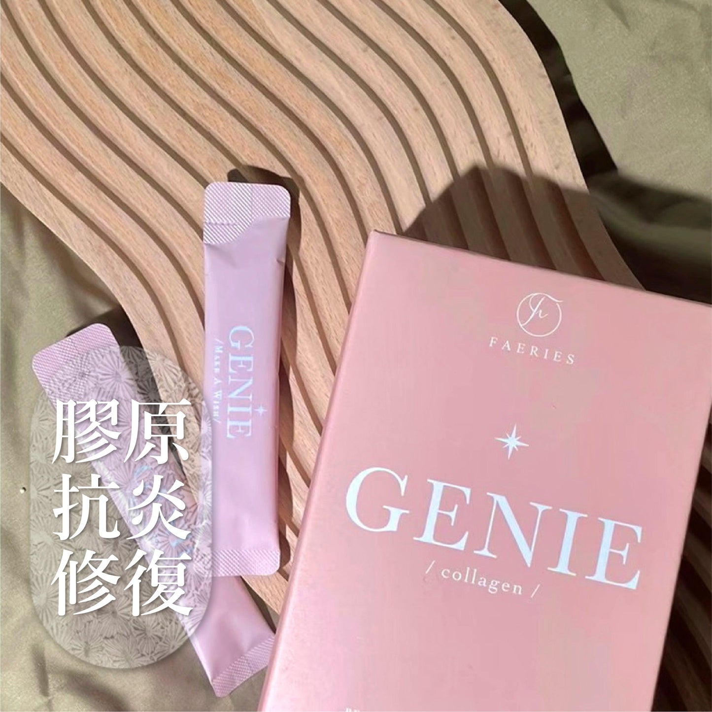 GENIE 膠原蛋白粉(現貨) - Dordee Beauty