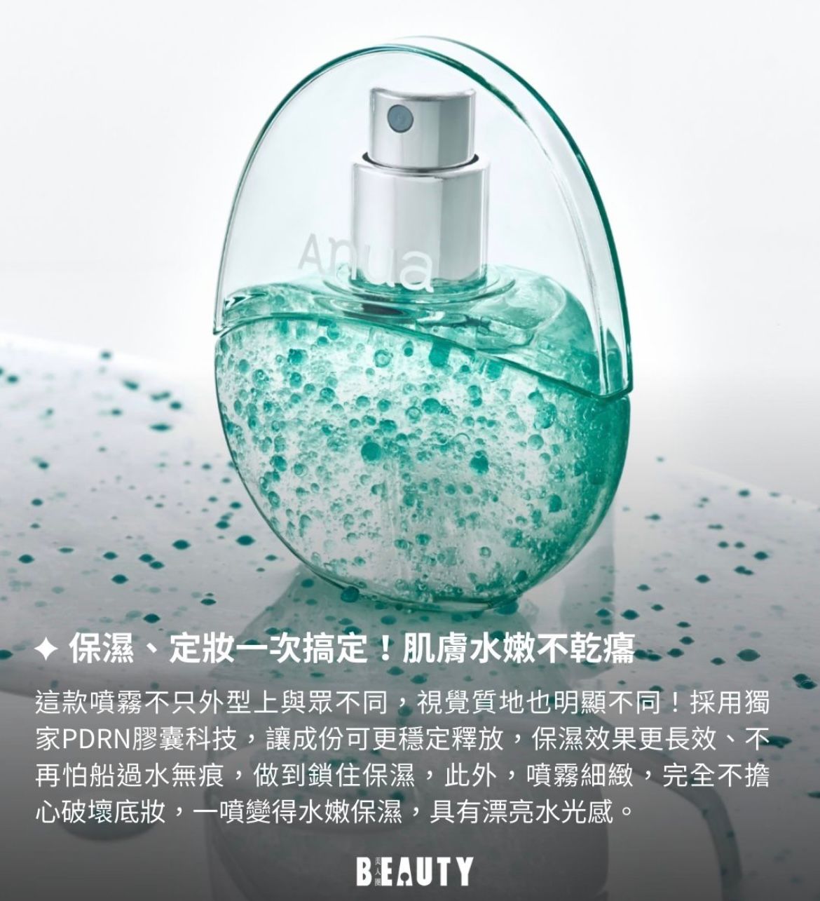 3.15-3.31🎁購滿$1800即送anua PDRN保濕噴霧30ml