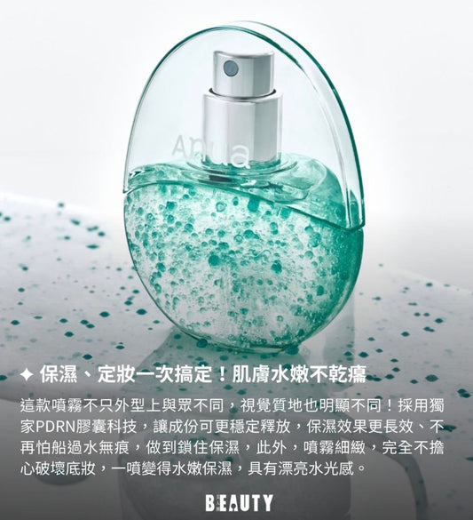 3.15-3.31🎁購滿$1800即送anua PDRN保濕噴霧30ml