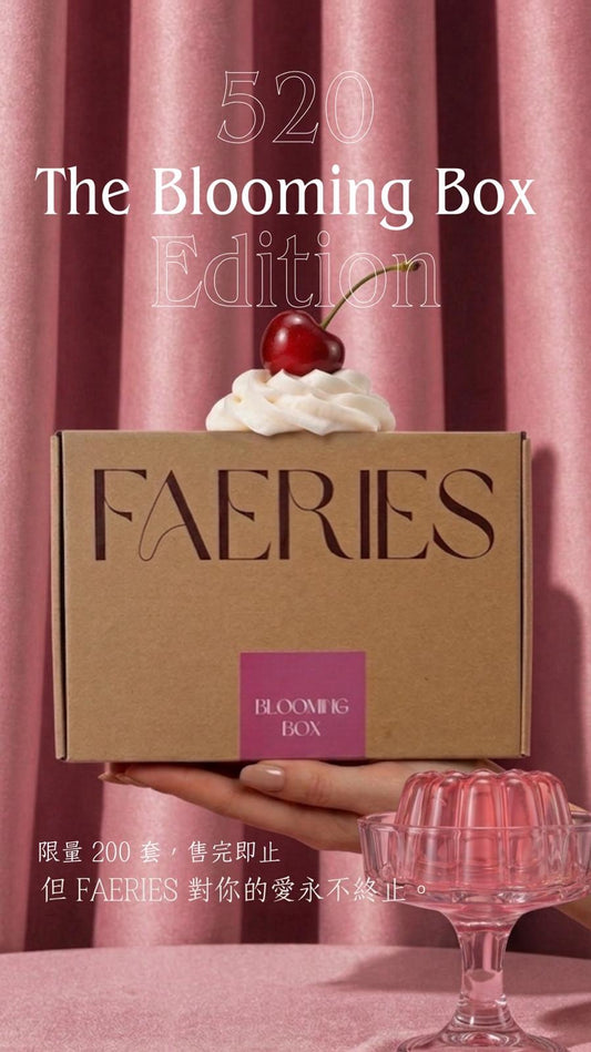 限量各100套⚠️Faeries 520 限定 Blooming Box🎀