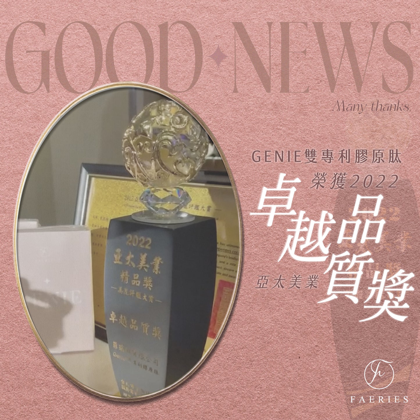 GENIE 膠原蛋白粉(現貨)